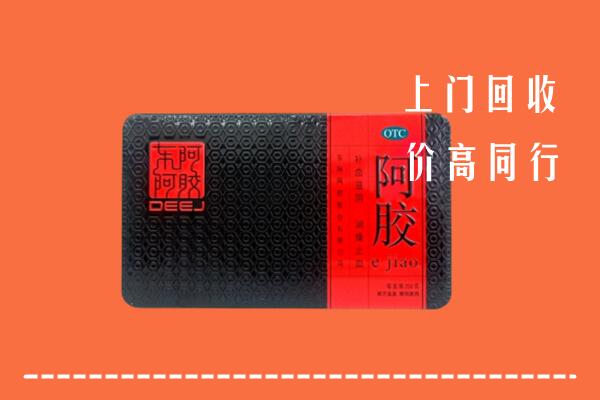 包头青山回收阿胶